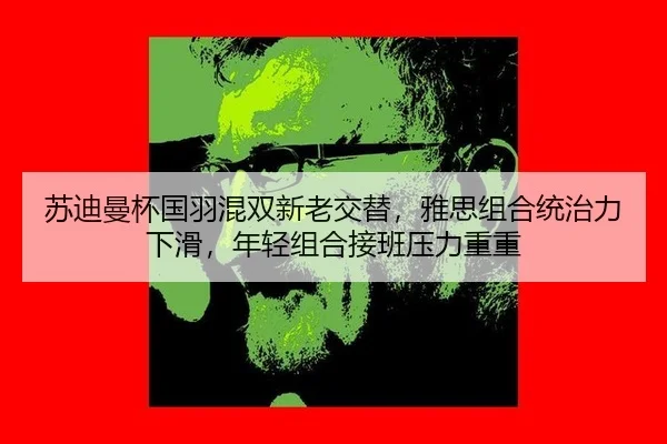 su-di-man-bei-guo-yu-hun-shuang-xin-lao-jiao-ti-ya-si-zu-he-tong-zhi-li-xia-hua-nian-qing-zu-he-jie-ban-ya-li-chong-2-905.jpg