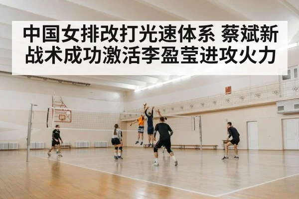 volleyball fast attack