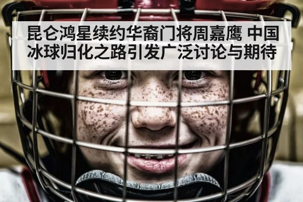 hockey player portrait