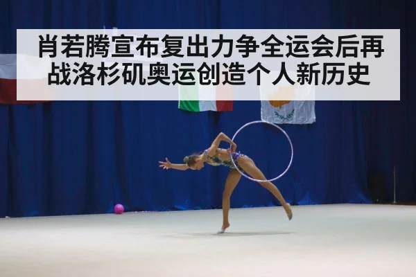 gymnastics competition