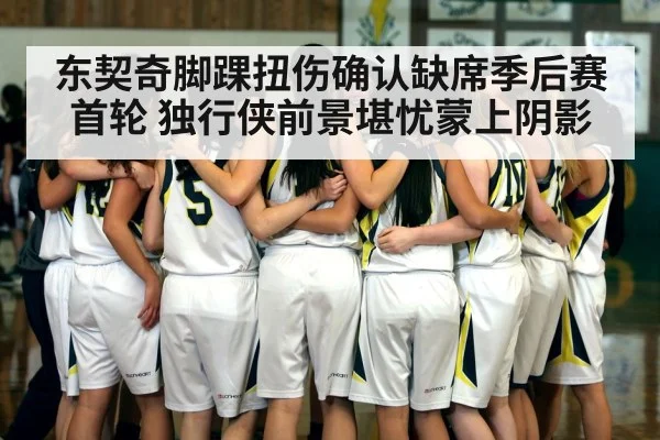 basketball team huddle