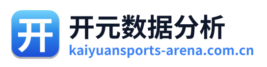 开元数据分析